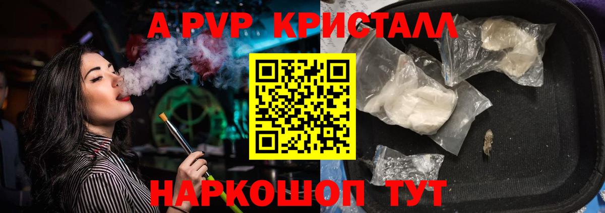 Изобильный  A-PVP СК  A-PVP  A PVP СК КРИС  Вход с VPN  Alpha PVP СК 