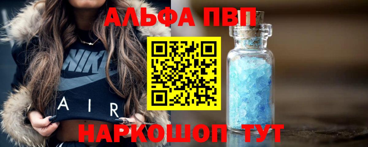 Alpha-PVP СК Изобильный