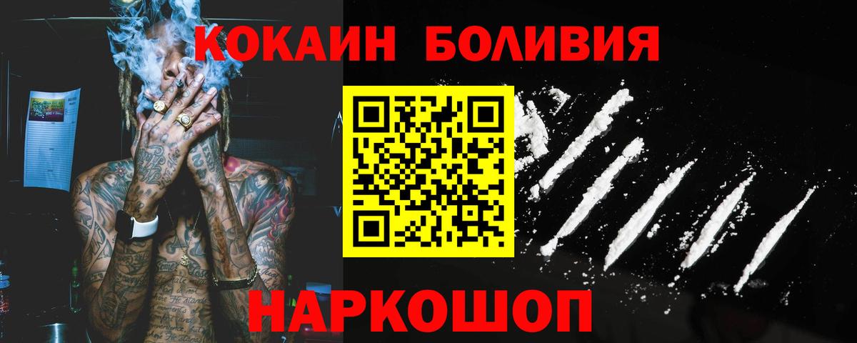 Cocaine Перу  Вход с VPN  Cocaine Эквадор  КОКАИН  Изобильный 