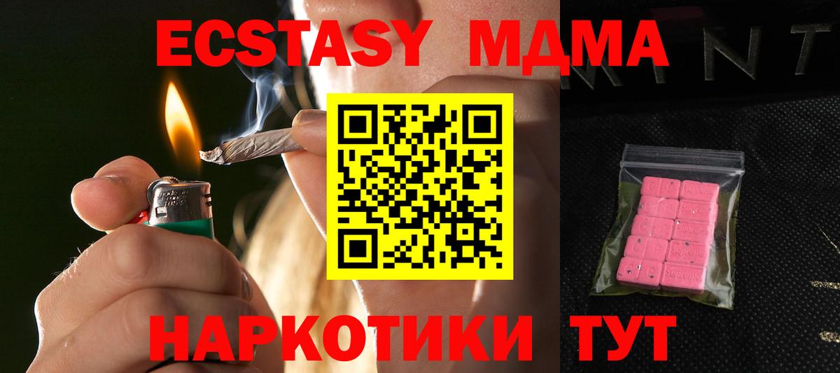 ЭКСТАЗИ  Вход с VPN  Изобильный  Ecstasy Cube 