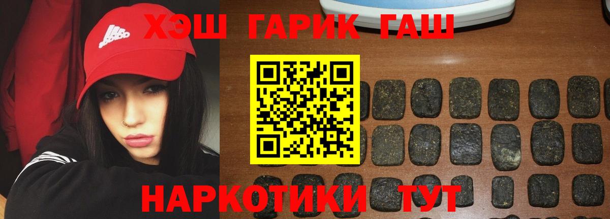 ГАШ убойный  где можно купить наркотик  Изобильный  Вход с VPN 