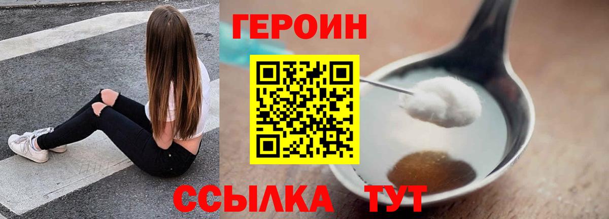 Героин VHQ Изобильный
