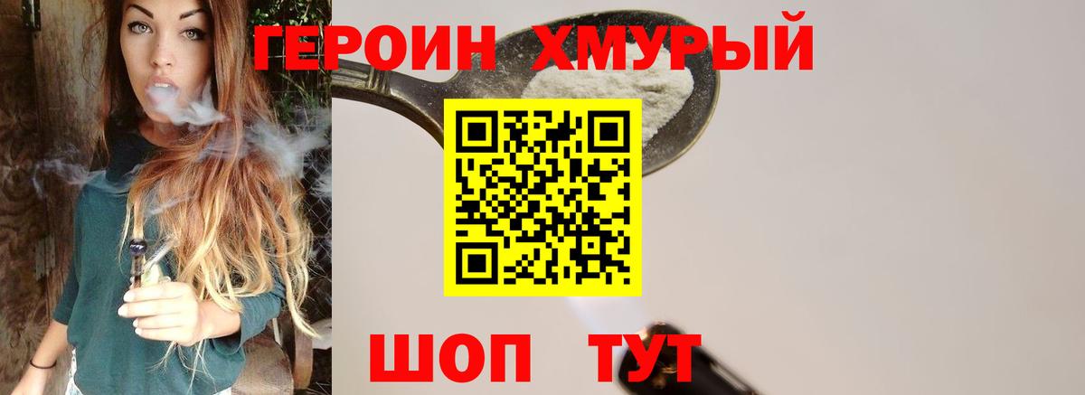 Изобильный  Героин герыч  Вход с VPN 