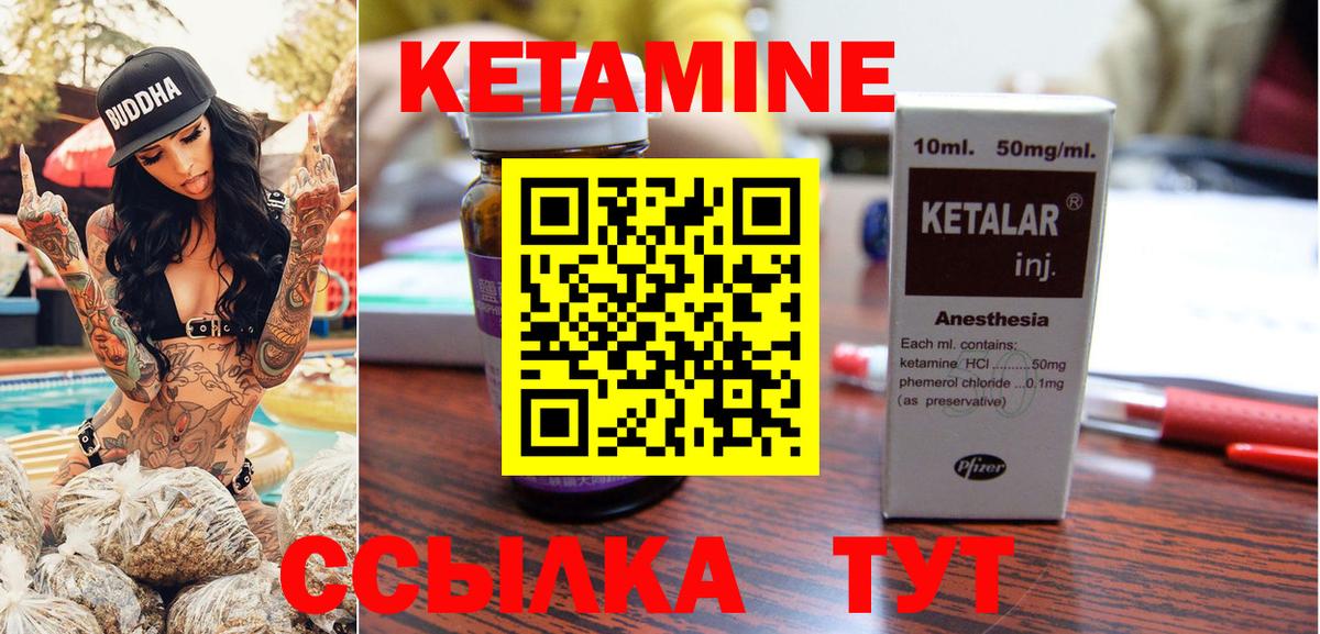 КЕТАМИН VHQ Изобильный