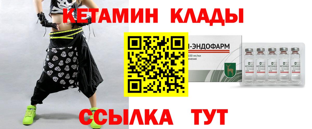 Изобильный  Кетамин ketamine  Вход с VPN  КЕТАМИН ketamine 