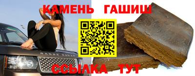 синтетический гашиш Бийск