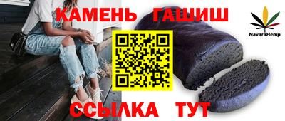 синтетический гашиш Бийск