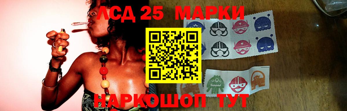 LSD-25 экстази кислота Изобильный