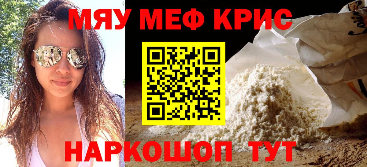 Мефедрон  Изобильный