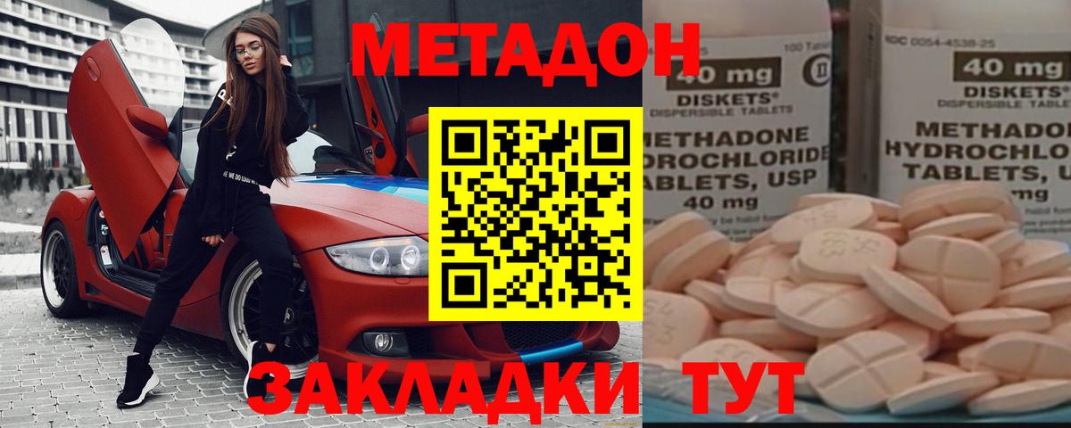 Метадон VHQ  Вход с VPN  Изобильный 