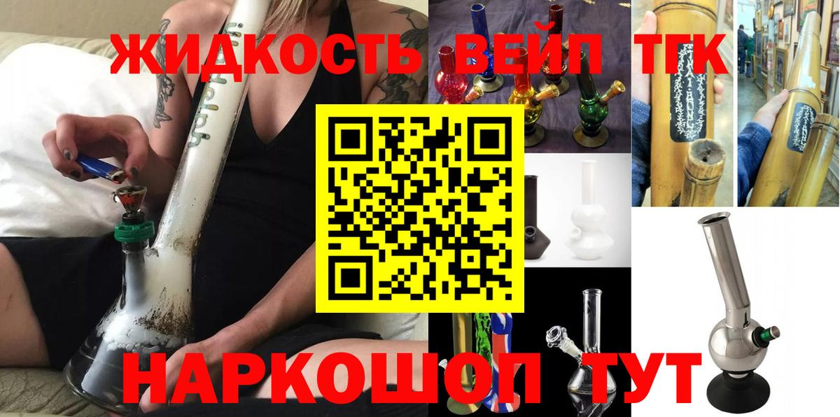 Дистиллят ТГК Wax  ТГК вейп с тгк  Вход с VPN  Изобильный 